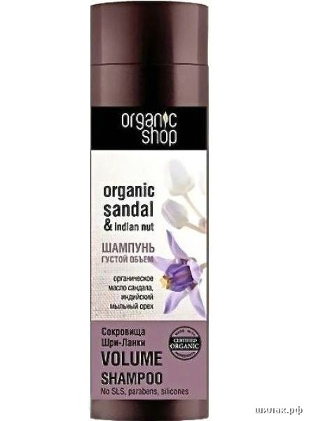 shampun-organic-shop3