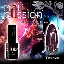 NailPassion design - Гель-лак Тамерлан