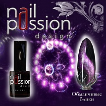 NailPassion design - Гель-лак Обманчивые блики