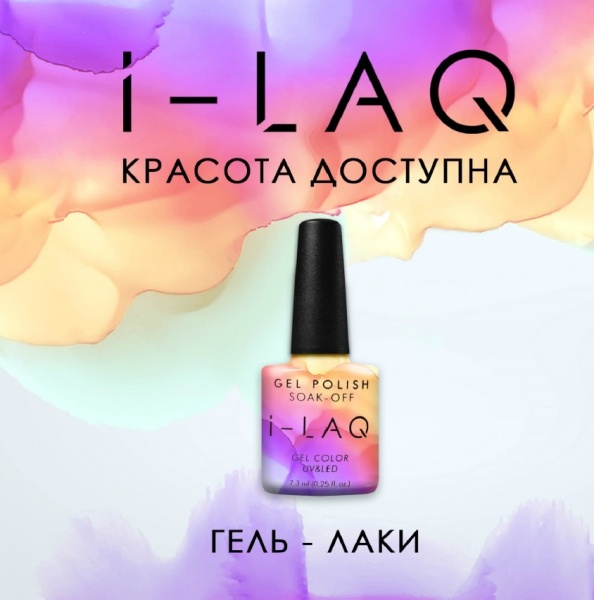 НОВИНКА! Гель - лак i - LAQ