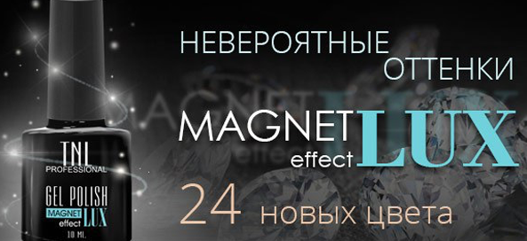Magnet Effect LUX