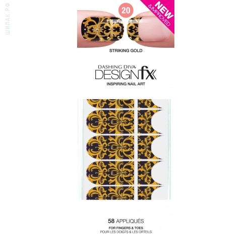 Dashing Diva, Арт Стикеры DesignFX NEW & IMPROVED №20 - STRIKING GOLD DFX068 Dashing Diva, Арт Стикеры DesignFX NEW & IMPROVED №20 - STRIKING GOLD DFX068