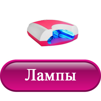лампы.jpg лампы.jpg