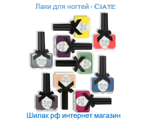 ciate-laci-moscow-kupit-new