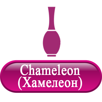 Chameleon (Хамелеон).png