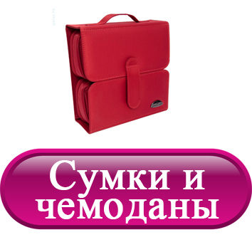 Сумки и чемоданы.jpg Сумки и чемоданы.jpg