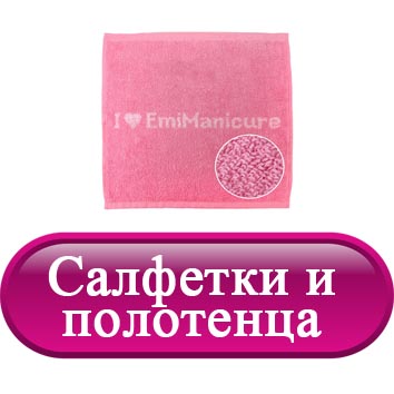 Салфетки и полотенца.jpg Салфетки и полотенца.jpg