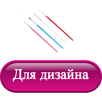 Для дизайна.png Для дизайна.png