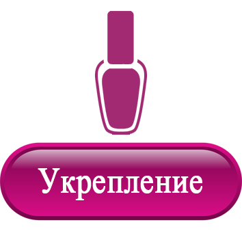 Укрепление.png Укрепление.png