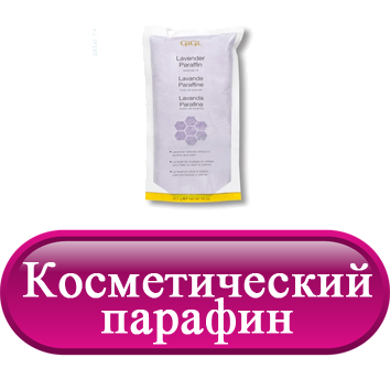 Косметический парафин.png Косметический парафин.png