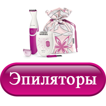 Эпиляторы.jpg Эпиляторы.jpg
