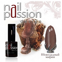 NailPassion design - Гель-лак Шоколадный маффин