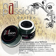 NailPassion design - Гель-краска для литья черная