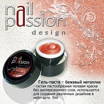 NailPassion design - Гель-паста бежевый металлик