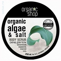 Соль для ванн Коралловые водоросли Organic shop, 250 мл.