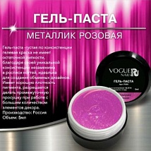 Vogue Nails Гель-паста металлик розовая, 5 гр.