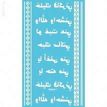 NC White Sticker Tattoo Моментальные татуировки, белые WHM047