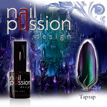 NailPassion design - Гель-лак Тартар