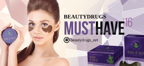 Косметика Beautydrugs Косметика Beautydrugs