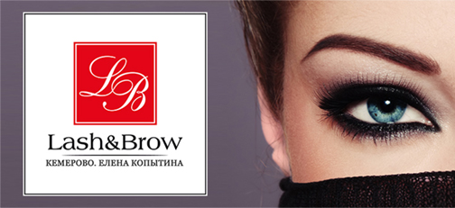 Косметика Lash And Brow